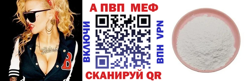 купить закладку  omg ссылки  Alpha PVP кристаллы  Вязьма 