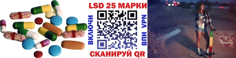 LSD-25 экстази кислота  Вязьма 