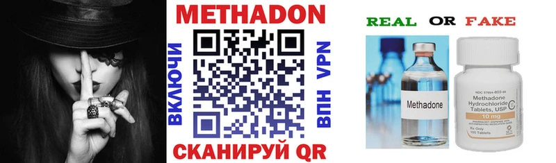 купить наркотики цена  Вязьма  Метадон белоснежный 